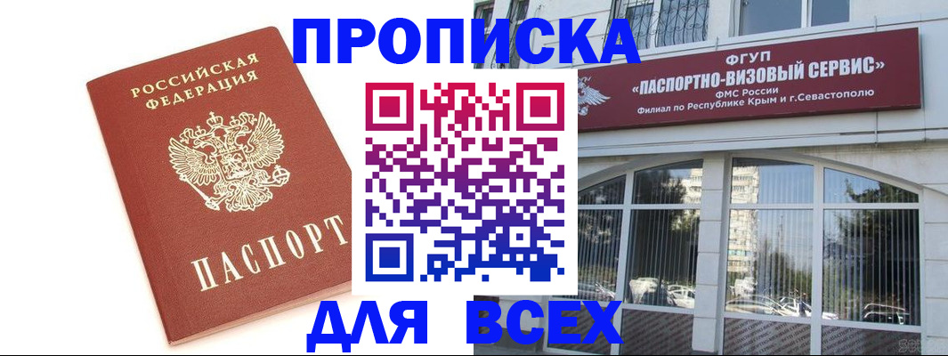 прописка ребенка в Нижегородской области