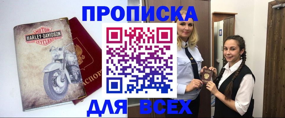 временная регистрация недорого в Нижегородской области